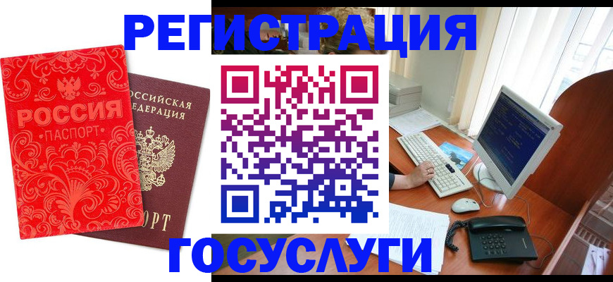 временная регистрация в квартире в Вольске