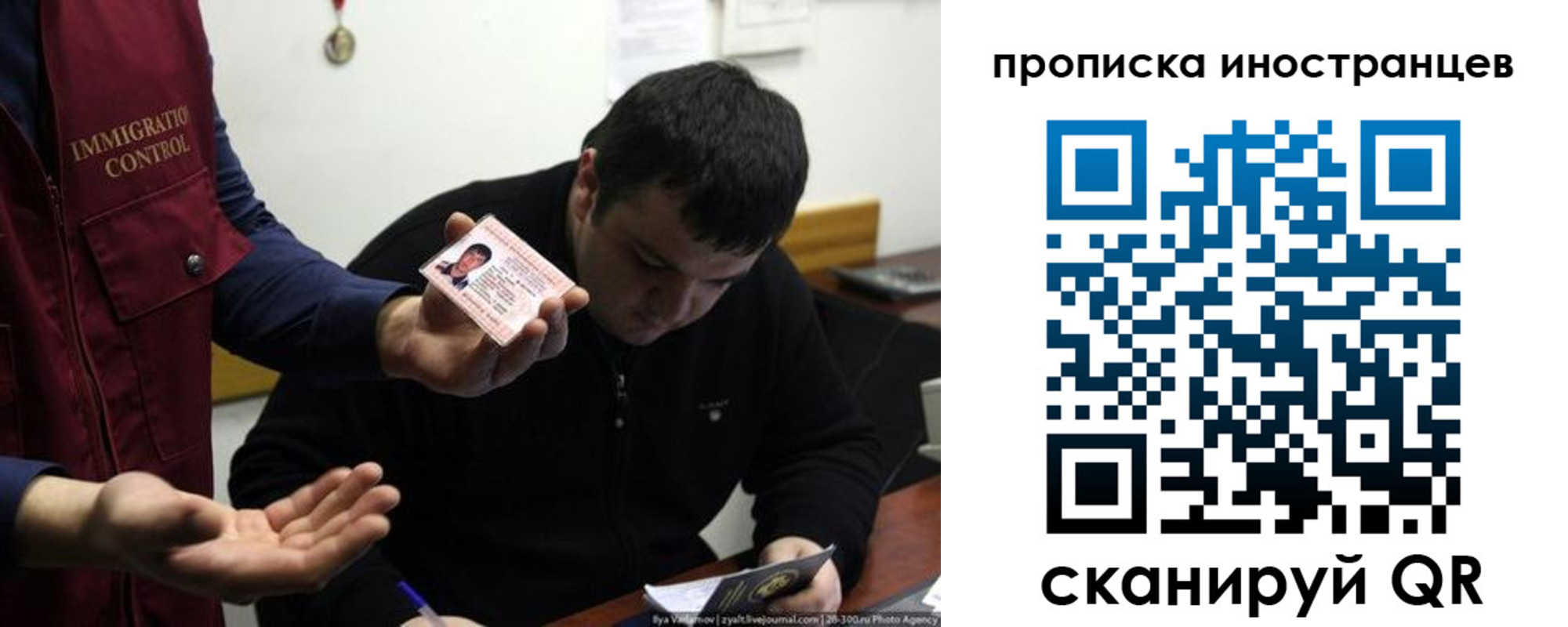 прописка для работы в Вольске