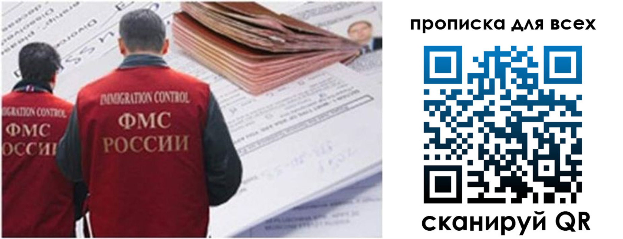 временная регистрация в квартире в Вольске