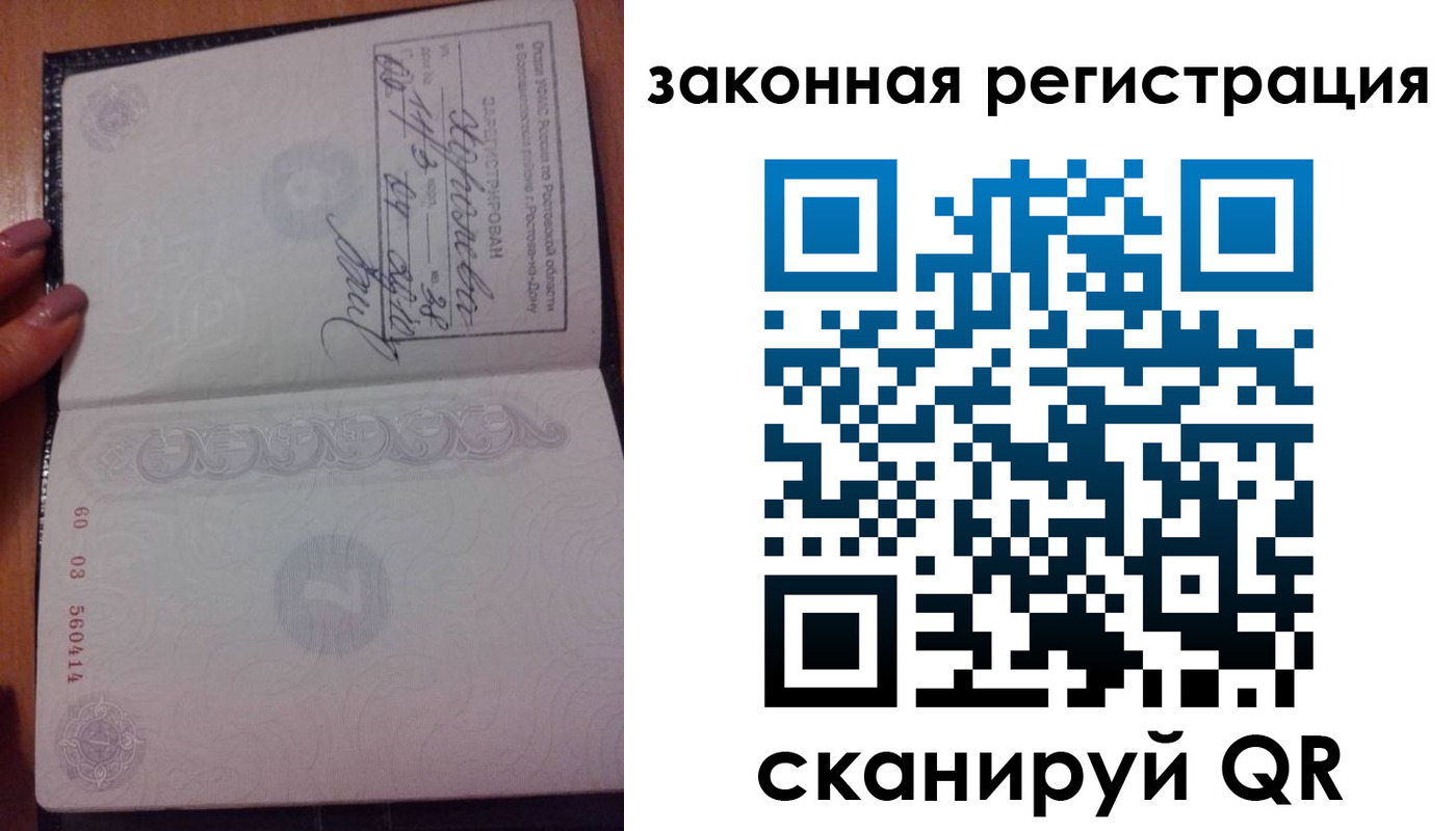временная регистрация гарантия в Вольске
