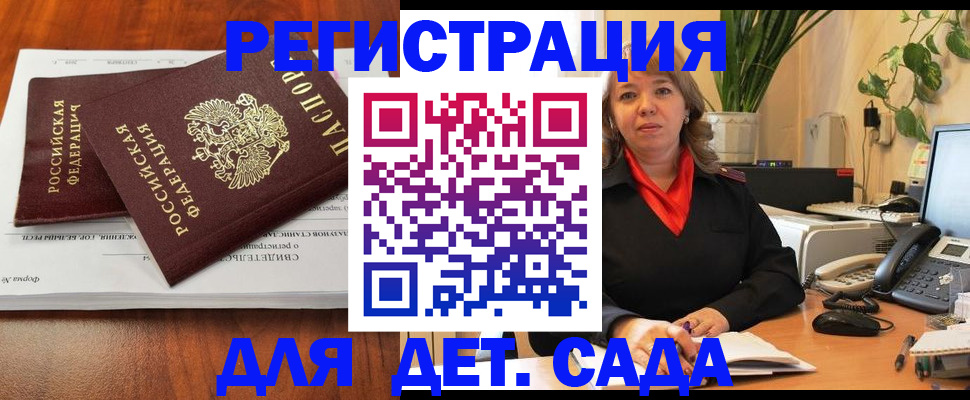 временная регистрация законно в Вольске