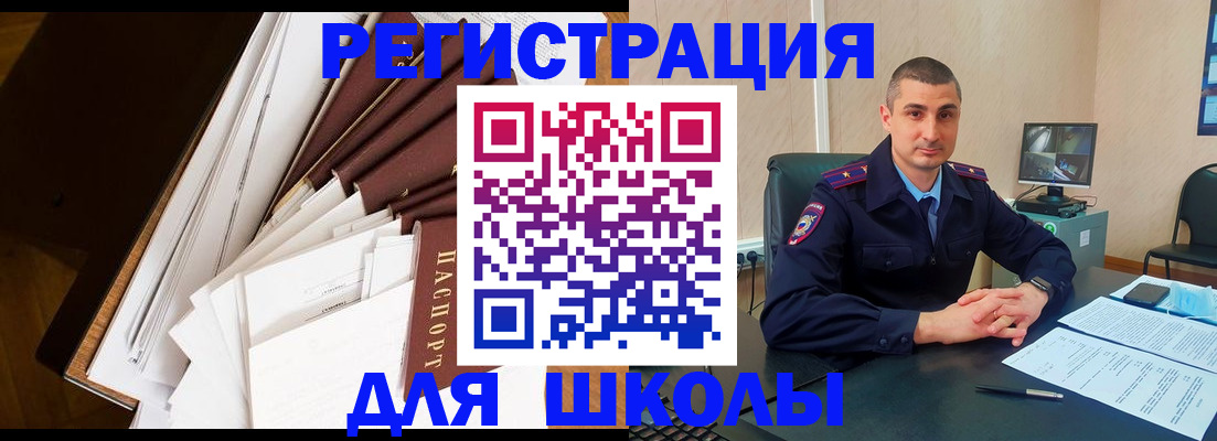 прописка в квартире в Вольске