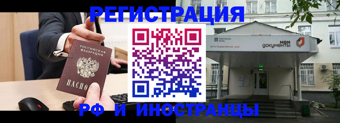прописка для военкомата в Вольске