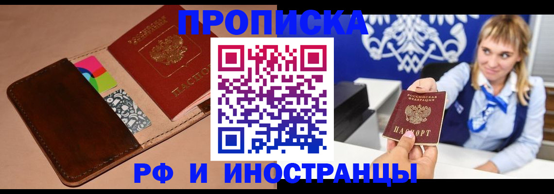 прописка паспорт в Вольске