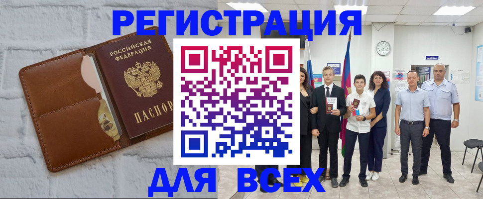 миграционный учет в Вольске