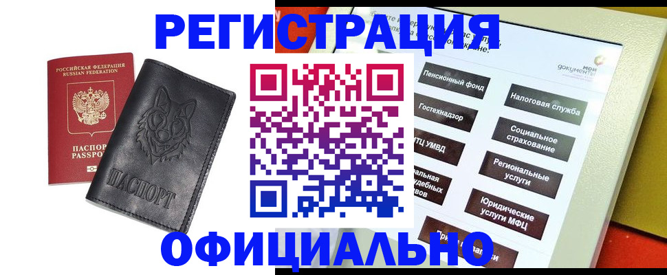 временная регистрация надежно в Вольске
