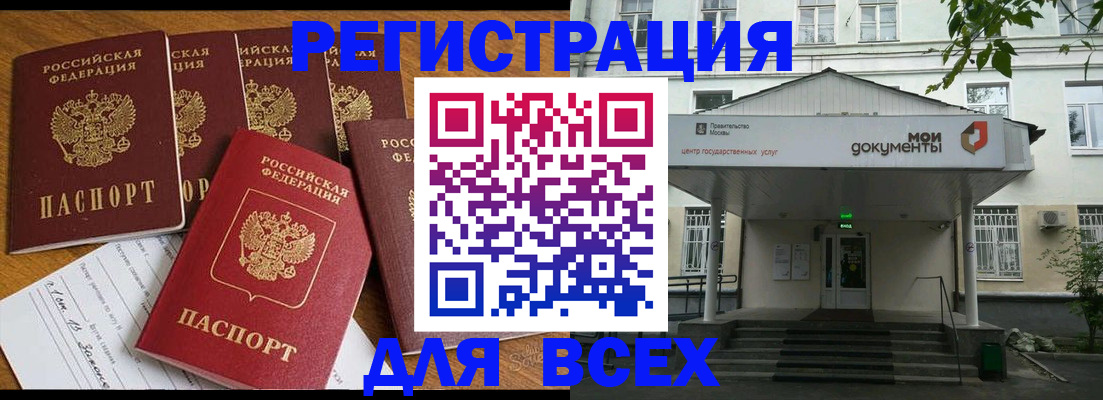 прописка ребенка в Вольске
