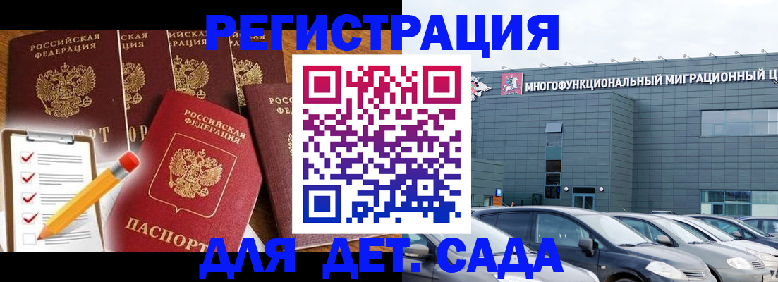 прописка иностранных граждан в Вольске