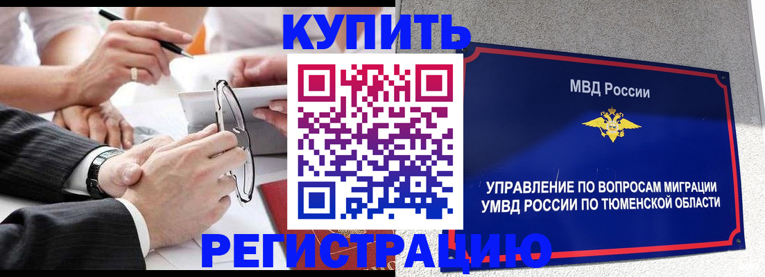 прописка ребенка в Вольске